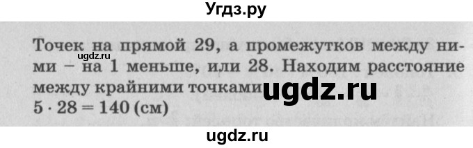 ГДЗ (Решебник) по математике 4 класс (самостоятельные и контрольные работы) Петерсон Л.Г. / выпуск 4.1. страница / 46(продолжение 2)