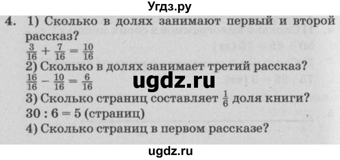 ГДЗ (Решебник) по математике 4 класс (самостоятельные и контрольные работы) Петерсон Л.Г. / выпуск 4.1. страница / 48