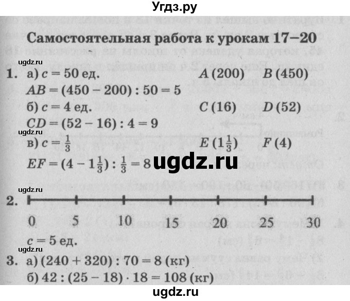 ГДЗ (Решебник) по математике 4 класс (самостоятельные и контрольные работы) Петерсон Л.Г. / выпуск 4.1. страница / 49