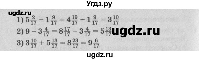 ГДЗ (Решебник) по математике 4 класс (самостоятельные и контрольные работы) Петерсон Л.Г. / выпуск 4.1. страница / 55(продолжение 2)