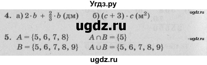 ГДЗ (Решебник) по математике 4 класс (самостоятельные и контрольные работы) Петерсон Л.Г. / выпуск 4.1. страница / 6