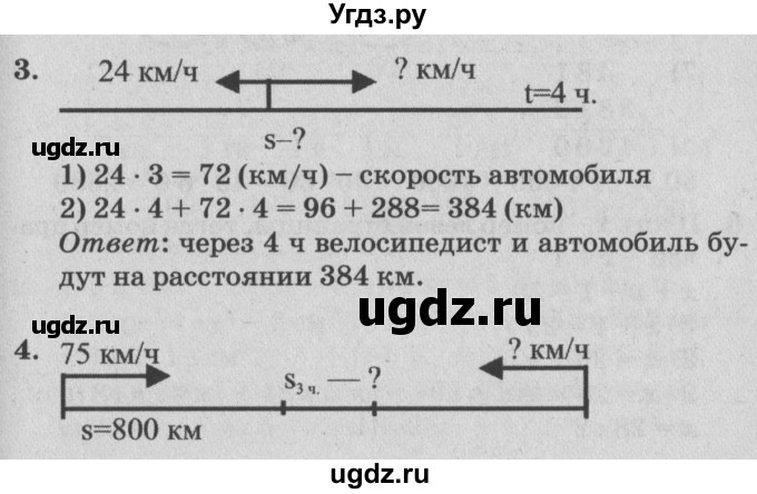 ГДЗ (Решебник) по математике 4 класс (самостоятельные и контрольные работы) Петерсон Л.Г. / выпуск 4.1. страница / 64