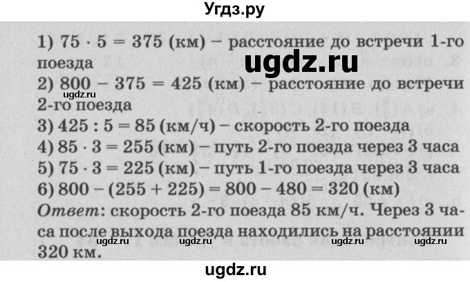 ГДЗ (Решебник) по математике 4 класс (самостоятельные и контрольные работы) Петерсон Л.Г. / выпуск 4.1. страница / 64(продолжение 2)