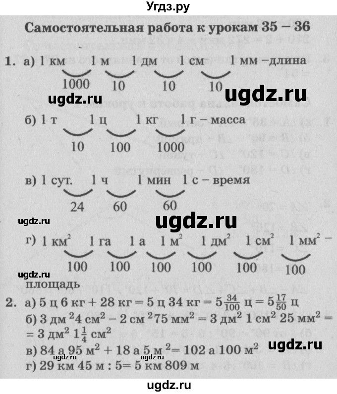 ГДЗ (Решебник) по математике 4 класс (самостоятельные и контрольные работы) Петерсон Л.Г. / выпуск 4.1. страница / 67