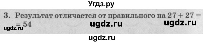 ГДЗ (Решебник) по математике 4 класс (самостоятельные и контрольные работы) Петерсон Л.Г. / выпуск 4.1. страница / 68