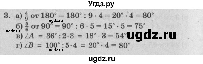 ГДЗ (Решебник) по математике 4 класс (самостоятельные и контрольные работы) Петерсон Л.Г. / выпуск 4.1. страница / 70