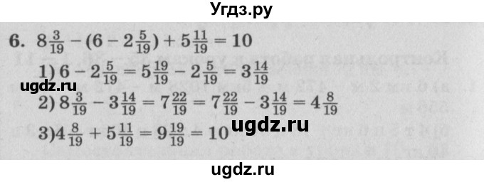 ГДЗ (Решебник) по математике 4 класс (самостоятельные и контрольные работы) Петерсон Л.Г. / выпуск 4.1. страница / 76