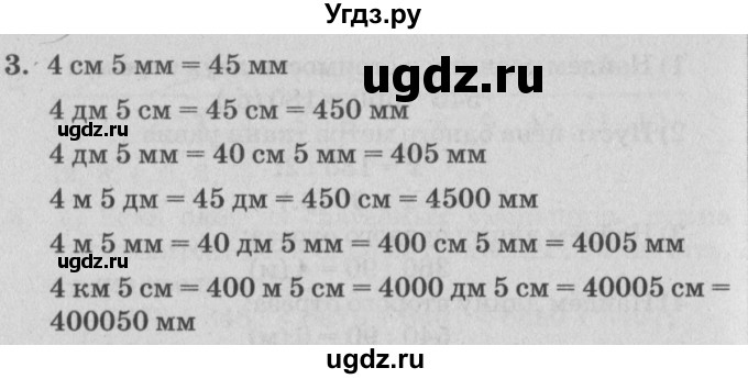 ГДЗ (Решебник) по математике 4 класс (самостоятельные и контрольные работы) Петерсон Л.Г. / выпуск 4.2. страница / 13(продолжение 2)