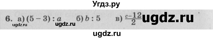 ГДЗ (Решебник) по математике 4 класс (самостоятельные и контрольные работы) Петерсон Л.Г. / выпуск 4.2. страница / 22