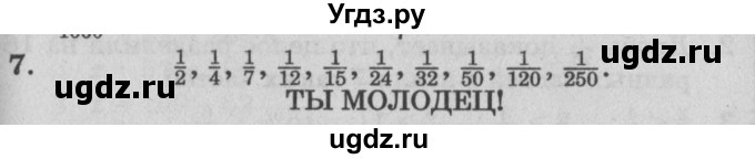 ГДЗ (Решебник) по математике 4 класс (самостоятельные и контрольные работы) Петерсон Л.Г. / выпуск 4.2. страница / 24