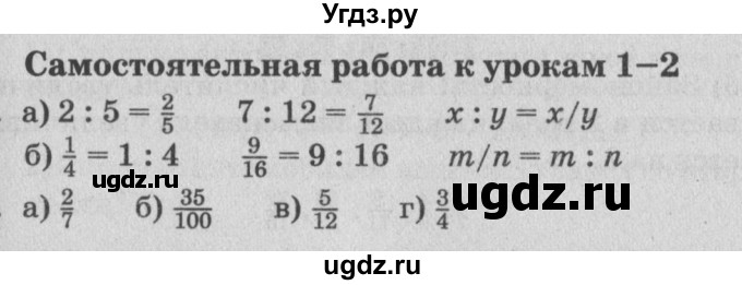 ГДЗ (Решебник) по математике 4 класс (самостоятельные и контрольные работы) Петерсон Л.Г. / выпуск 4.2. страница / 31