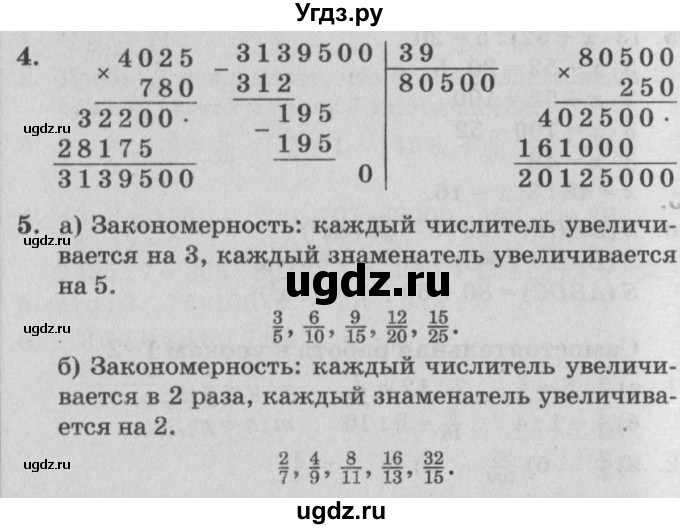 ГДЗ (Решебник) по математике 4 класс (самостоятельные и контрольные работы) Петерсон Л.Г. / выпуск 4.2. страница / 32