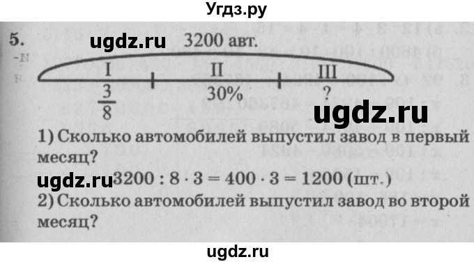 ГДЗ (Решебник) по математике 4 класс (самостоятельные и контрольные работы) Петерсон Л.Г. / выпуск 4.2. страница / 34