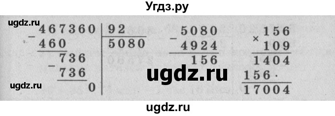 ГДЗ (Решебник) по математике 4 класс (самостоятельные и контрольные работы) Петерсон Л.Г. / выпуск 4.2. страница / 35(продолжение 2)