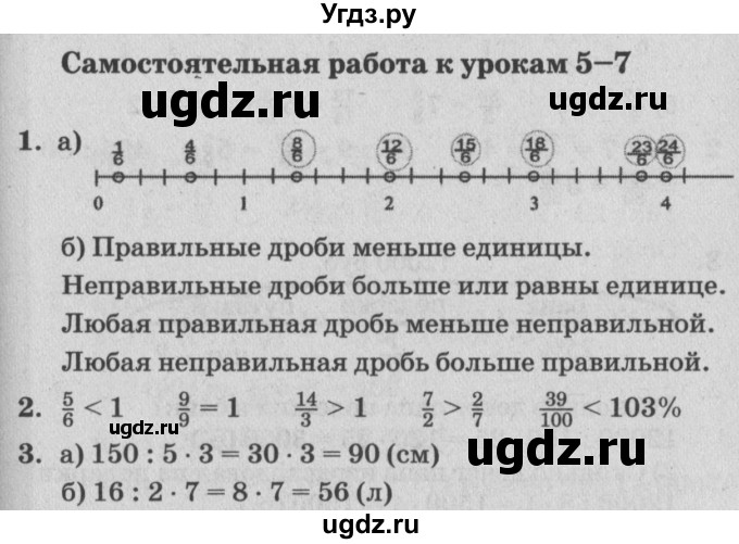 ГДЗ (Решебник) по математике 4 класс (самостоятельные и контрольные работы) Петерсон Л.Г. / выпуск 4.2. страница / 37