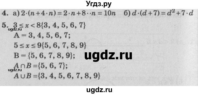 ГДЗ (Решебник) по математике 4 класс (самостоятельные и контрольные работы) Петерсон Л.Г. / выпуск 4.2. страница / 6