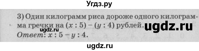 ГДЗ (Решебник) по математике 4 класс (самостоятельные и контрольные работы) Петерсон Л.Г. / выпуск 4.2. страница / 9(продолжение 2)