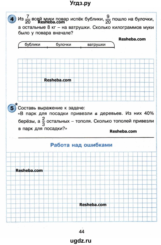 Из 30 кг муки испечено 250 булочек сколько