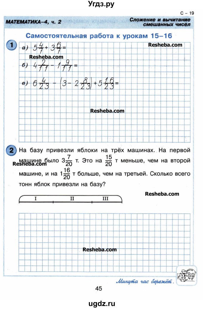 Математика 4 класс 1 петерсон самостоятельная. Самостоятельные и проверочные работы по математике 4 класс Петерсон. Математика самостоятельные и контрольные работы Петерсон 4 класс. Контрольные по математике 4 класс Петерсон. Самостоятельные и контрольные работы по математике 4 класс Петерсон.