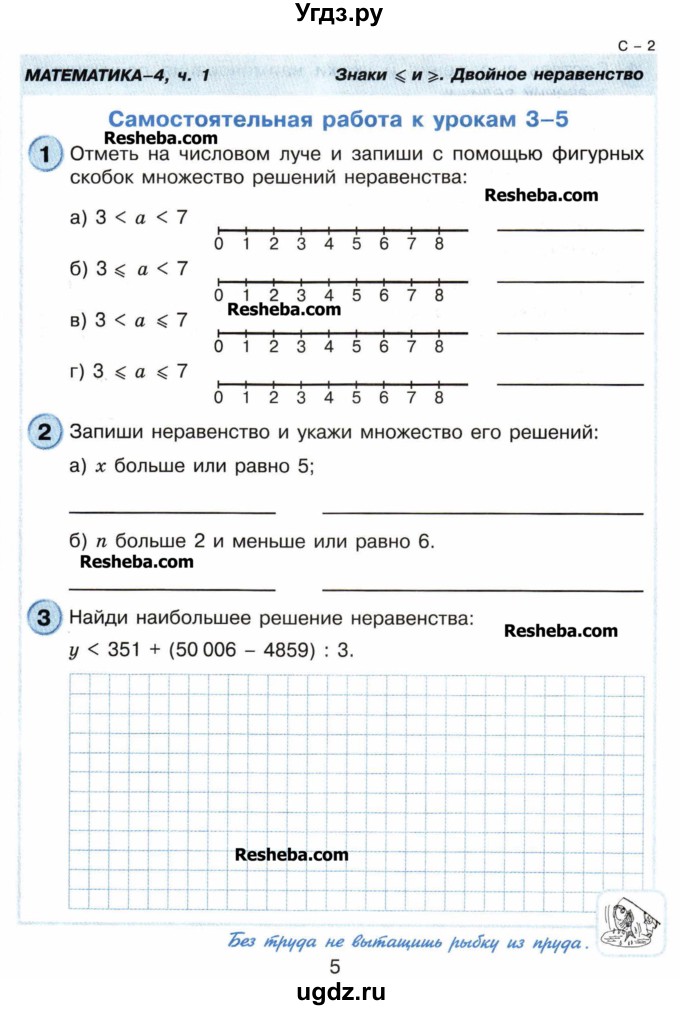 Самостоятельные работы петерсон 4. Математика 5 класс Петерсон самостоятельные и контрольные работы. Контрольные по математике 5 класс Петерсон. Гдз контрольные работы по математике Петерсон 5 класс. Петерсон 5 класс математика контрольные работы.