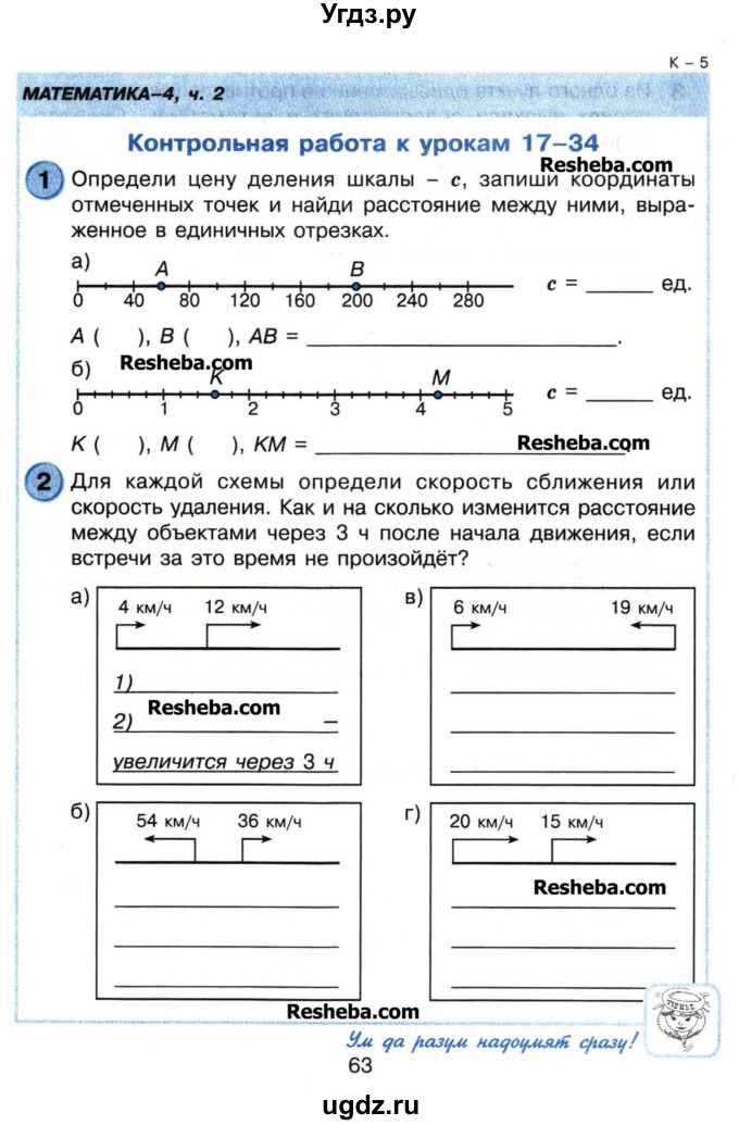 Контрольные работы петерсон 4. Задания по математике 4 класс Петерсон самостоятельные и контрольные. Математика самостоятельные и контрольные работы 4 класс распечатать. Самостоятельная работа по математике 4 класс Петерсон. Математика самостоятельные и контрольные работы Петерсон 4 класс.