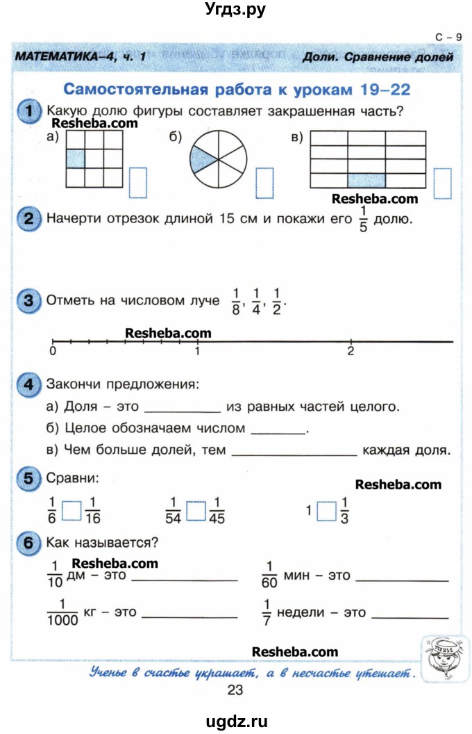 Петерсон контрольные и самостоятельные работы 3 класс