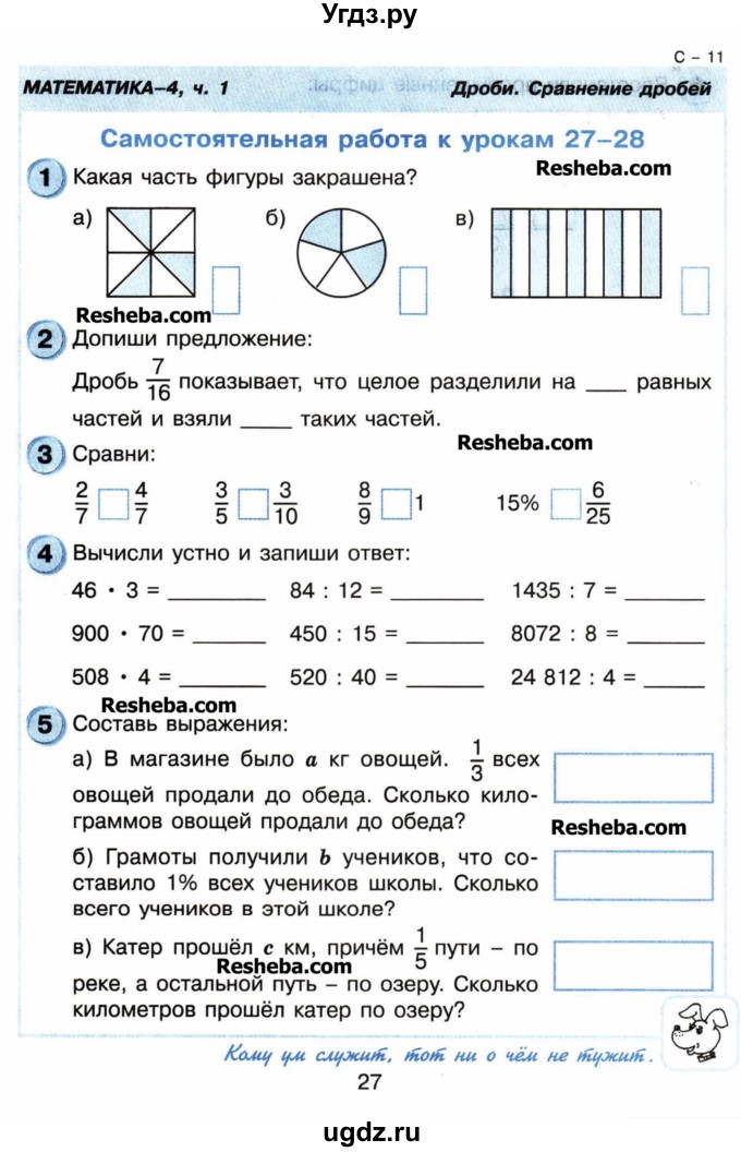 Контрольная по математике 4 класс петерсон. Переводная контрольная за 2 класс Петерсон. Математика Петерсон 4 класс переводная контрольная. Переводная контрольная по математике 4 класс Петерсон. Контрольная переводная за 3 четверть по математике Петерсона.