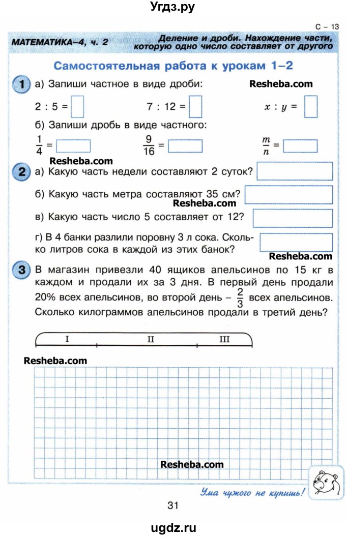 Закодируй рисунок математика 4 класс петерсон номер 2