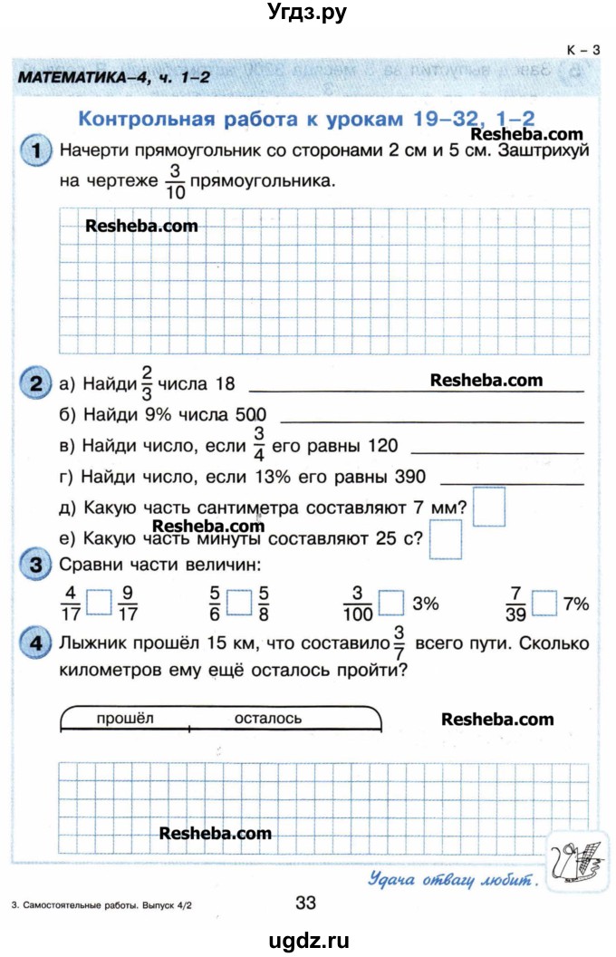 Контрольная по математике 4 класс петерсон. Итоговая кр по математике 4 класс Петерсон. Итоговая контрольная работа по математике 2 класс Петерсон 4 четверть. Петерсон 4 класс проверочные задания по математике. Петерсон 4 класс математика итоговая контрольная работа.