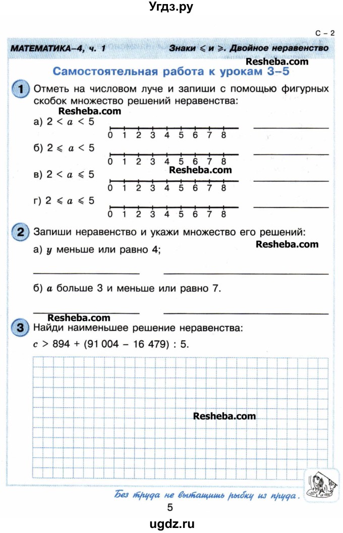 Петерсон 4 класс самостоятельные. Гдз контрольные работы по математике Петерсон 5 класс. Контрольные по математике 5 класс Петерсон. Самостоятельные по математике 4 класс Петерсон. Самостоятельные и контрольные работы по математике 5 класс Петерсон.