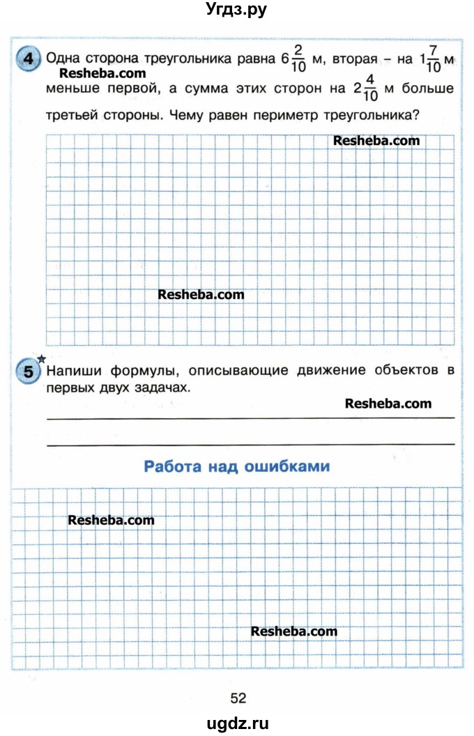 Петерсон самостоятельные и контрольные работы 4. Входные контрольные 4 класс Петерсон. Математика самостоятельные и контрольные работы 4 класс Горячева. Контрольные за четвёртый класс поиск. Решебник по математике 4 класс самостоятельные и контрольные.