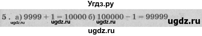 ГДЗ (Решебник) по математике 3 класс (самостоятельные и контрольные работы) Петерсон Л.Г. / выпуск 3.1. страница / 18