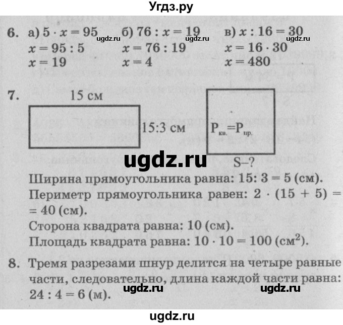 ГДЗ (Решебник) по математике 3 класс (самостоятельные и контрольные работы) Петерсон Л.Г. / выпуск 3.1. страница / 22