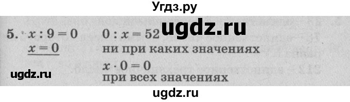 ГДЗ (Решебник) по математике 3 класс (самостоятельные и контрольные работы) Петерсон Л.Г. / выпуск 3.1. страница / 36(продолжение 2)