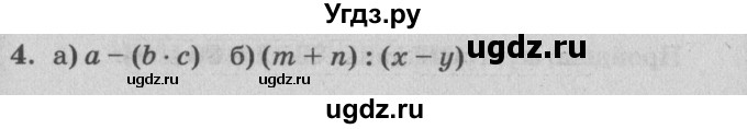 ГДЗ (Решебник) по математике 3 класс (самостоятельные и контрольные работы) Петерсон Л.Г. / выпуск 3.1. страница / 38