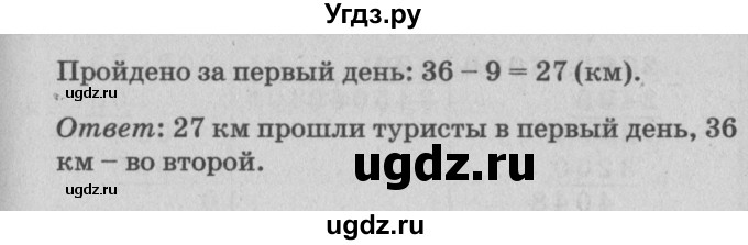 ГДЗ (Решебник) по математике 3 класс (самостоятельные и контрольные работы) Петерсон Л.Г. / выпуск 3.1. страница / 39(продолжение 2)