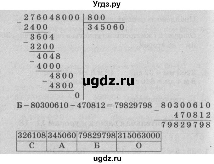 ГДЗ (Решебник) по математике 3 класс (самостоятельные и контрольные работы) Петерсон Л.Г. / выпуск 3.1. страница / 41(продолжение 2)