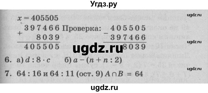 ГДЗ (Решебник) по математике 3 класс (самостоятельные и контрольные работы) Петерсон Л.Г. / выпуск 3.1. страница / 46(продолжение 2)