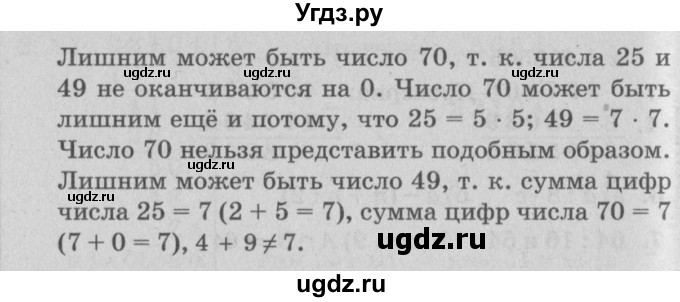 ГДЗ (Решебник) по математике 3 класс (самостоятельные и контрольные работы) Петерсон Л.Г. / выпуск 3.1. страница / 47(продолжение 2)