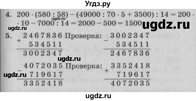 ГДЗ (Решебник) по математике 3 класс (самостоятельные и контрольные работы) Петерсон Л.Г. / выпуск 3.1. страница / 52