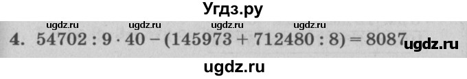 ГДЗ (Решебник) по математике 3 класс (самостоятельные и контрольные работы) Петерсон Л.Г. / выпуск 3.1. страница / 62