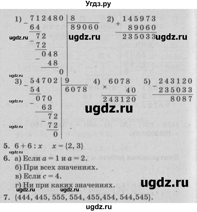 ГДЗ (Решебник) по математике 3 класс (самостоятельные и контрольные работы) Петерсон Л.Г. / выпуск 3.1. страница / 62(продолжение 2)