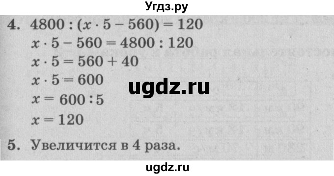 ГДЗ (Решебник) по математике 3 класс (самостоятельные и контрольные работы) Петерсон Л.Г. / выпуск 3.1. страница / 64