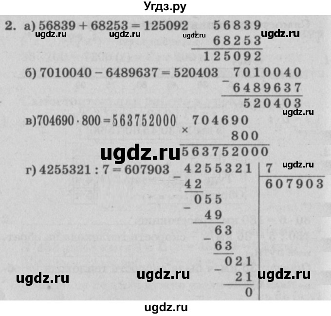 ГДЗ (Решебник) по математике 3 класс (самостоятельные и контрольные работы) Петерсон Л.Г. / выпуск 3.1. страница / 71(продолжение 2)