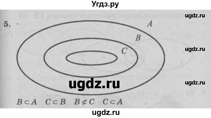 ГДЗ (Решебник) по математике 3 класс (самостоятельные и контрольные работы) Петерсон Л.Г. / выпуск 3.1. страница / 8