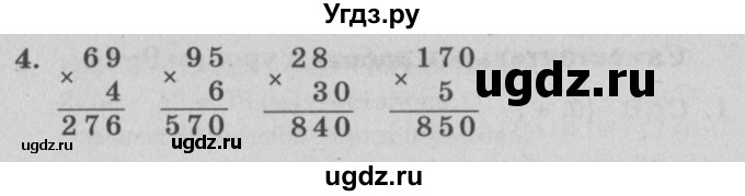 ГДЗ (Решебник) по математике 3 класс (самостоятельные и контрольные работы) Петерсон Л.Г. / выпуск 3.2. страница / 11(продолжение 2)