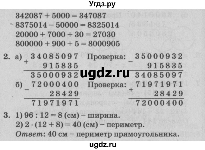 ГДЗ (Решебник) по математике 3 класс (самостоятельные и контрольные работы) Петерсон Л.Г. / выпуск 3.2. страница / 19(продолжение 2)