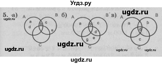 ГДЗ (Решебник) по математике 3 класс (самостоятельные и контрольные работы) Петерсон Л.Г. / выпуск 3.2. страница / 24(продолжение 2)