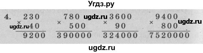 ГДЗ (Решебник) по математике 3 класс (самостоятельные и контрольные работы) Петерсон Л.Г. / выпуск 3.2. страница / 30