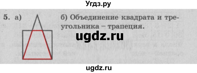 ГДЗ (Решебник) по математике 3 класс (самостоятельные и контрольные работы) Петерсон Л.Г. / выпуск 3.2. страница / 34